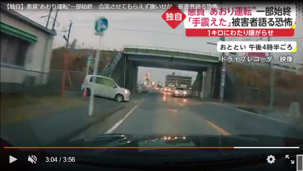 動画あり パッシング クラクション 蛇行運転 悪質 あおり運転 一部始終 合流させてもらえず腹いせか 被害者語る恐怖 人気まとめ速報