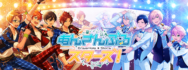 あんスタの新キャラ不人気なの まとめたったー