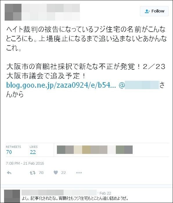 しばき隊の分派 男組 の幹部は証券会社の部長か 他企業への罵倒や盗撮も ニュー速まとめ