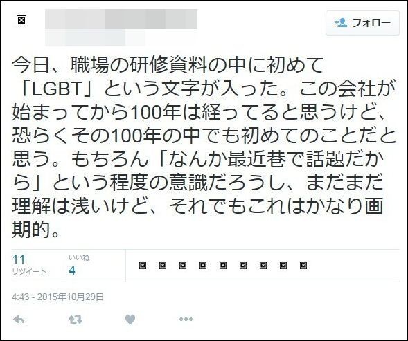 しばき隊の分派 男組 の幹部は証券会社の部長か 他企業への罵倒や盗撮も ニュー速まとめ