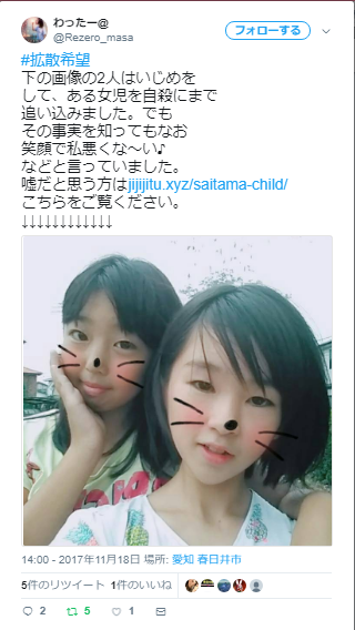 小6女児いじめ自殺 もし娘と同じクラスになったら 加害児童の進学先を連絡し合う保護者達 町からひっそりと姿を消す加害児童 ニュー速まとめ 小6女児いじめ自殺 もし娘と同じクラスになったら 加害児童の進学先を連絡し合う保護者達 町からひっそりと姿を消す加害児童 ニュー速まとめ