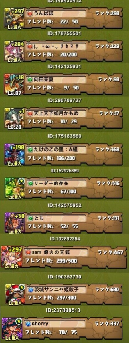 パズドラ 公式サイト パズドラexpress