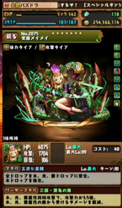 パズドラ メイメイのわかめ酒とかいうキチガイじみた発言した奴の事なんて信じられるか パズドラexpress