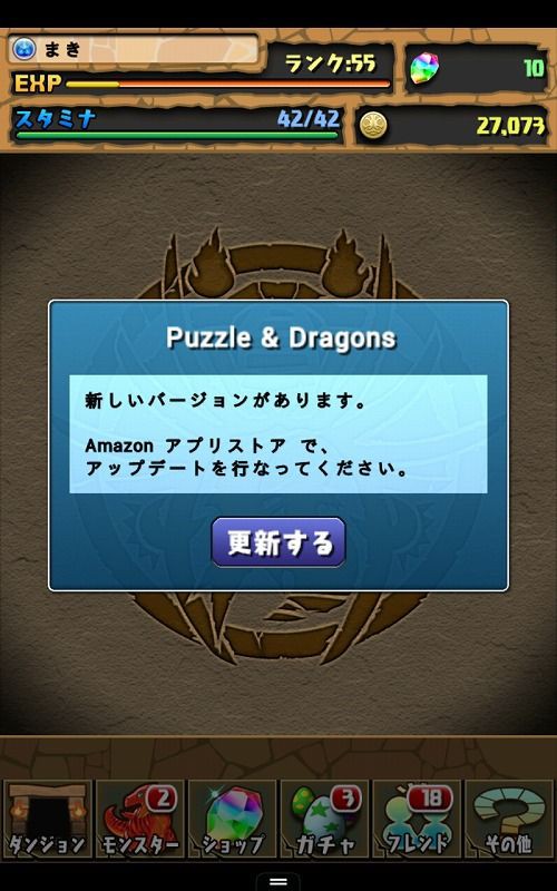 パズドラ よくわかんないけどパズコンはアップデートとかはもうできないんじゃないの 後はパズドラの方で何かしら対策されたら終わりってこと パズドラ Express