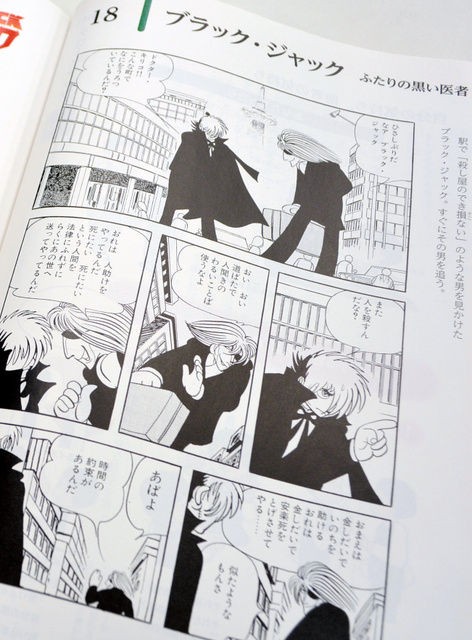 北斗の拳 愛ゆえに人は苦しまねばならぬ 道徳教科書 漫画の名言登場 ブラック ジャック ３月のライオンも 芸スポまとめ