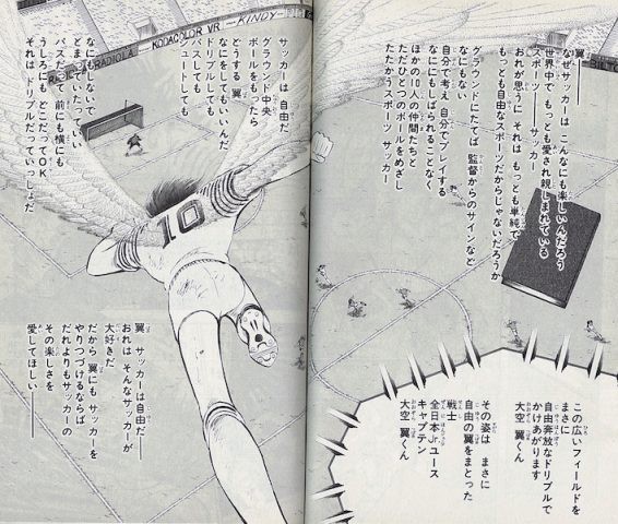 キャプテン翼 が世界で愛されすぎ メッシのバルサ入団にも一役 フットバル