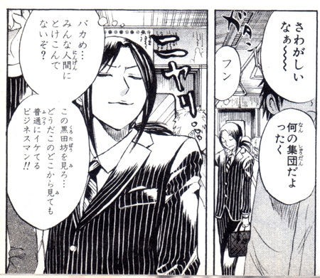 アニメ ぬらりひょんの孫 11話感想 前 檸檬汁真館 北神的離の落書き帳