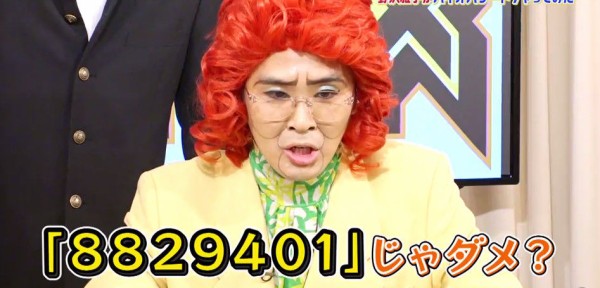 野沢雅子のモノマネをするアイデンティティの田島とかいう奴ｗｗｗｗｗｗ みんなの関心じゃ