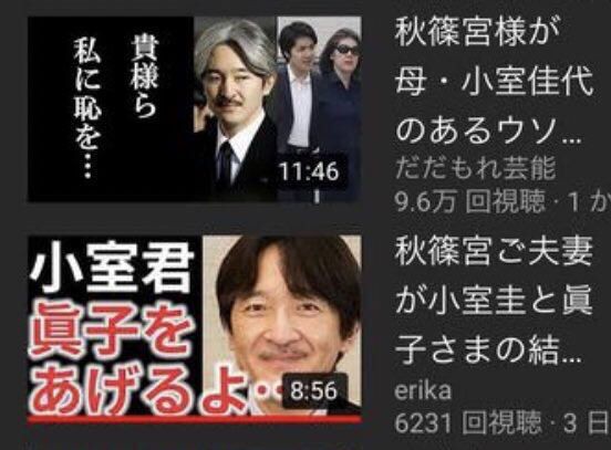 小室圭さんの母 皇室へ直訴 皇室でお金を援助して欲しい さもなくば貴方達は大変なことになる 男がモテるためにまとめ