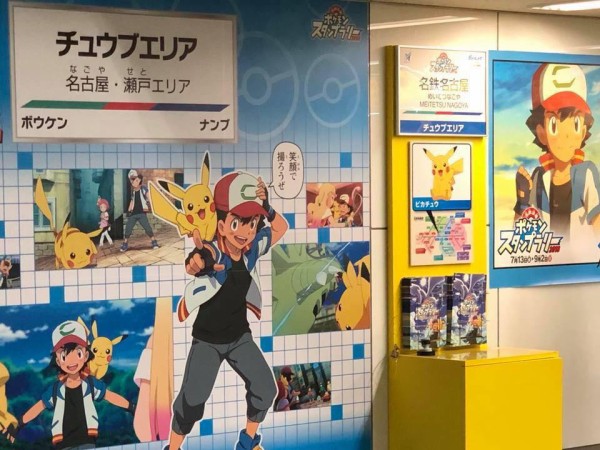 名鉄沿線ポケモンスタンプラリー18 岐阜市議会議員 松原和生のブログ 名鉄沿線ポケモンスタンプラリー18 岐阜市議会議員 松原和生のブログ