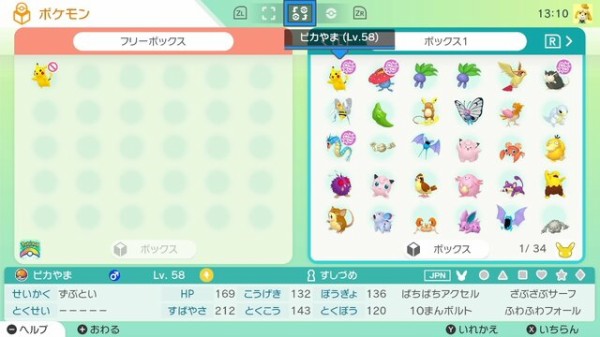 改善案 ポケモンボックスの使い心地をポケモンホームや過去作品を参考に改善してみる ポケモンsv となりのモンスター屋さん となもん モンハン ポケモン 特撮 ゲーム関連ブログ 改善案 ポケモンボックスの使い心地をポケモンホームや過去作品を参考に改善してみる ポケモンsv となりのモンスター屋さん となもん モンハン ポケモン 特撮 ゲーム関連ブログ