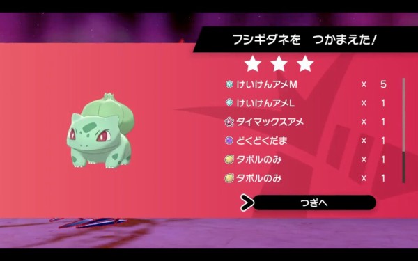 ポケモン剣盾 かえんだまが手に入る カントー御三家のレイドバトルへ急げ ミュウツーマックスレイドの攻略方法も調べてみたぞ となりのモンスター屋さん となもん モンハン ポケモン 特撮 ゲーム関連ブログ