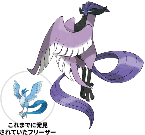 ポケモン鎧冠 意外 ガラル三鳥は第1タイプが変化 エスパーフリーザー かくとうサンダー あくファイヤーの三すくみ となりのモンスター屋さん となもん モンハン ポケモン 特撮 ゲーム関連ブログ