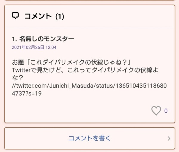 モンハン お題 募集 みんなでコメント雑談しようぜ ポケモン となりのモンスター屋さん となもん モンハン ポケモン 特撮 ゲーム関連ブログ