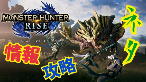 Mhrise 解析情報で 超心 痛撃 スロ3 1 1 のお守りが出る確率 0億分の1であることが判明 となりのモンスター屋さん となもん モンハン ポケモン 特撮 ゲーム関連ブログ