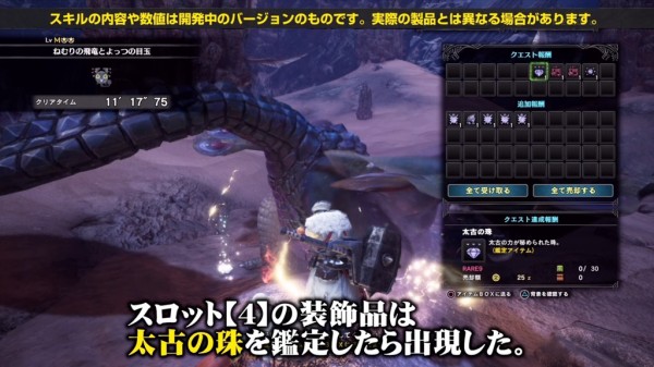 レア8のスロットlv4装飾品がクソ早い段階で手に入ってて草 Mhwアイスボーン となりのモンスター屋さん となもん モンハン ポケモン 特撮 ゲーム関連ブログ