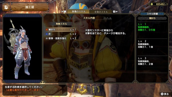 回避の装衣 新スキルの顕如磐石 状態異常確定蓄積 弱点特効 属性 闇討ち 巧撃が登場 効果をご紹介 Mhサンブレイク となりのモンスター屋さん となもん モンハン ポケモン 特撮 ゲーム関連ブログ