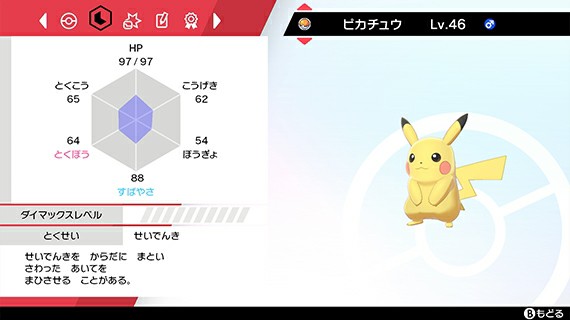 ポケモン剣盾 育成環境が良くなるのは本当だった ピカブイ仕様 ポケモンボックス 続投 能力補正変更ミント けいけんちアメ などなど となりのモンスター屋さん となもん モンハン ポケモン 特撮 ゲーム関連ブログ