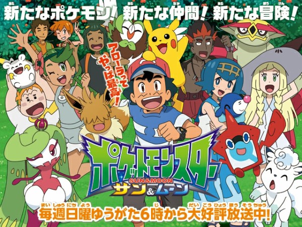 アニポケのp けものフレンズプロデューサーが自演による炎上か ホントにこの人をポケモンに関わらせていいの となりのモンスター屋さん となもん モンハン ポケモン 特撮 ゲーム関連ブログ