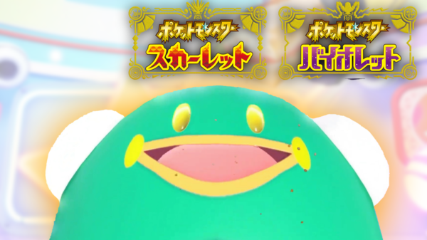 新ポケモン ハラバリー 登場 電気に変える 電気蛙のポケモン つぶらな瞳と大きなコブを見間まちがえる ポケモンsv となりのモンスター屋さん となもん モンハン ポケモン 特撮 ゲーム関連ブログ