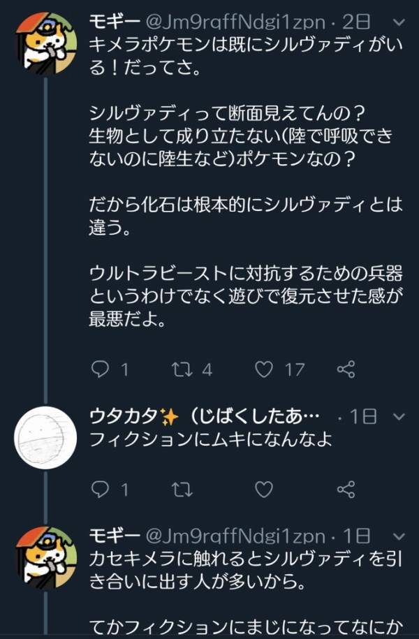 悲報 Twitter民 フラゲ情報に嘆くポケモンユーザに煽りリプを飛ばし クソネットリテラシー論を説く ブーメラン刺さってんぞ となりのモンスター屋さん となもん モンハン ポケモン 特撮 ゲーム関連ブログ 悲報 Twitter民 フラゲ情報に嘆くポケモンユーザに煽りリプを飛ばし クソネットリテラシー論を説く ブーメラン刺さってんぞ となりのモンスター屋さん となもん モンハン ポケモン 特撮 ゲーム関連ブログ