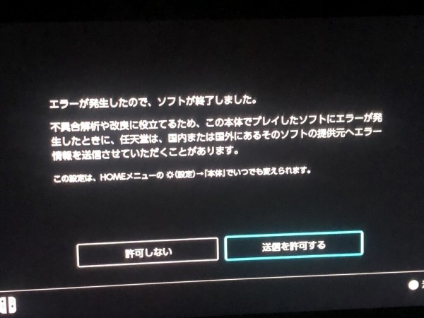 被害者続出 ポケモン剣盾エラー続出 これに対しまるで被害者の神経を逆撫でをするようなユーザーも現れてしまう となりのモンスター屋さん となもん モンハン ポケモン 特撮 ゲーム関連ブログ