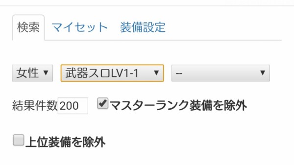 Mhw Ib たくさんスキルをつけたい けどどの装備を着ければいいのか スキルシミュレータ 泣 を活用せよ となりのモンスター屋さん となもん モンハン ポケモン 特撮 ゲーム関連ブログ