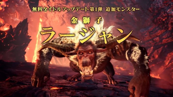 Mhwi図鑑 怒髪天 金獅子ラージャン 10月のアップデートで解禁 調査団のラージャンとの邂逅 となりのモンスター屋さん となもん モンハン ポケモン 特撮 ゲーム関連ブログ