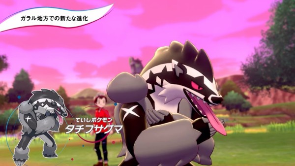 ポケモン剣盾 新しいピカチュウもどき モルペコ はフォルムチェンジ持ち ガラルジグザグマ ガラルマッスグマ タチフサグマ ガラルマタドガスが登場 となりのモンスター屋さん となもん モンハン ポケモン 特撮 ゲーム関連ブログ