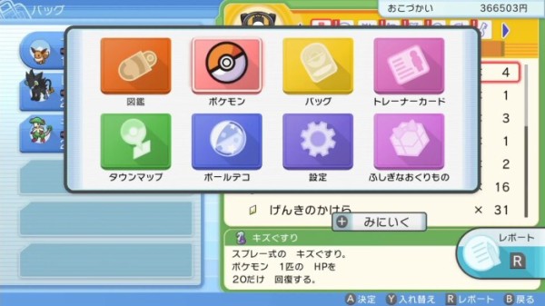 超簡単】ver1.1.2ポケモン&道具増殖バグを解説！ご利用は計画的に！【ポケモンBDSP／ダイパリメイク】 :  【となもん】となりのモンスター屋さん(モンハンワイルズ/ポケモンLEGENDS Z-A/特撮/ゲーム関連ブログ)