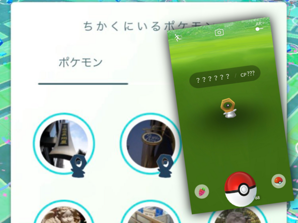 ネタバレ注意 海外pvでチラッと映った謎のポケモン ミステリー 仮 がポケモンgoの解析で見つかったと噂に ポケモンsv となりのモンスター屋さん となもん モンハン ポケモン 特撮 ゲーム関連ブログ