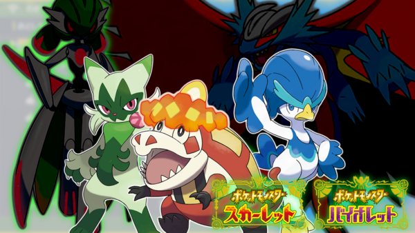 ポケモンsvの御三家と一部のパラドックスポケモンの公式イラストと生態が公開 こいつこんな特徴あったのか となりのモンスター屋さん となもん モンハン ポケモン 特撮 ゲーム関連ブログ ポケモンsvの御三家と一部のパラドックスポケモンの公式イラストと生態が公開 こいつこんな特徴あったのか となりのモンスター屋さん となもん モンハン ポケモン 特撮 ゲーム関連ブログ