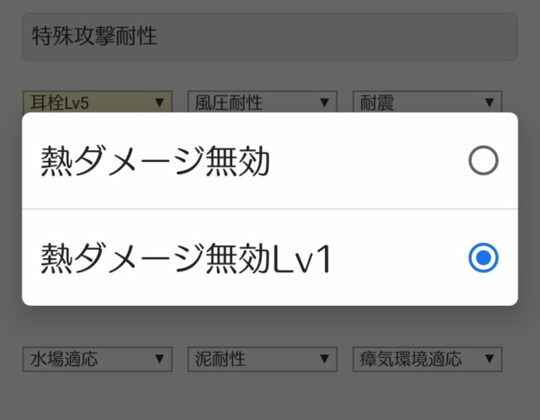 Mhw Ib たくさんスキルをつけたい けどどの装備を着ければいいのか スキルシミュレータ 泣 を活用せよ となりのモンスター屋さん となもん モンハン ポケモン 特撮 ゲーム関連ブログ