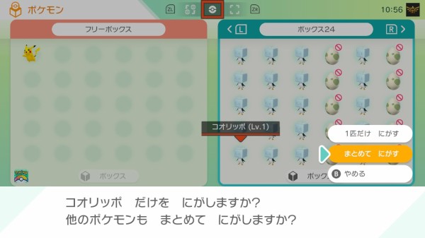 改善案 ポケモンボックスの使い心地をポケモンホームや過去作品を参考に改善してみる ポケモンsv となりのモンスター屋さん となもん モンハン ポケモン 特撮 ゲーム関連ブログ