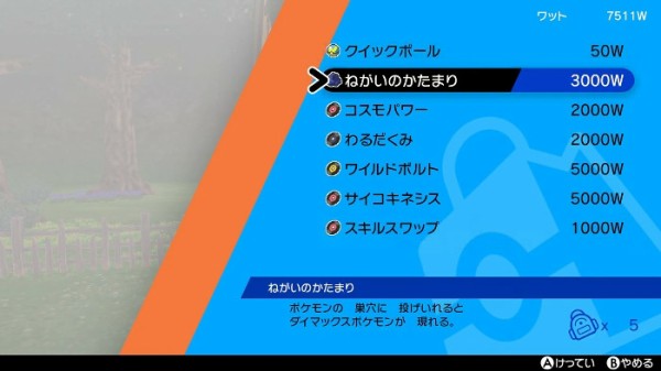 ポケモン剣盾 ポケモンの厳選なら通称 ときわたりバグ を活用だ 手順をおさらいしてみよう となりのモンスター屋さん となもん モンハン ポケモン 特撮 ゲーム関連ブログ