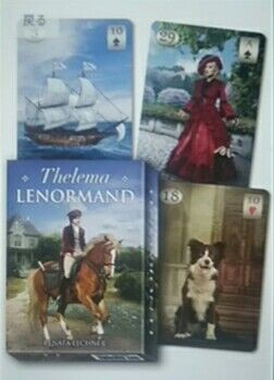 Thelema Lenormand セレマ ルノルマンをこちらでします ゴージャスなカードです まつもの勉強部屋