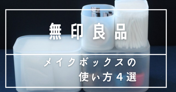 Panasonic ヘアドライヤー 多機能　無印良品ポリプロピレンボックス Panasonic ヘアドライヤー 多機能 無印良品ポリプロピレン