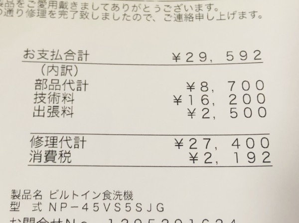 パナソニック食洗機の故障 修理費用と長持ちさせる方法と汚れをチェックできる場所 良品生活 Powered By ライブドアブログ