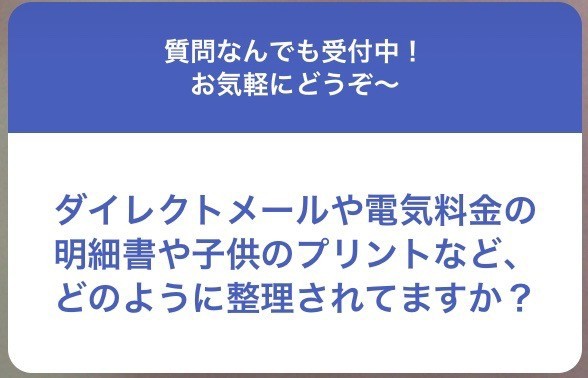 学校のプリントやdmは取っておくべき 明細書の整理はどうする 良品生活 Powered By ライブドアブログ