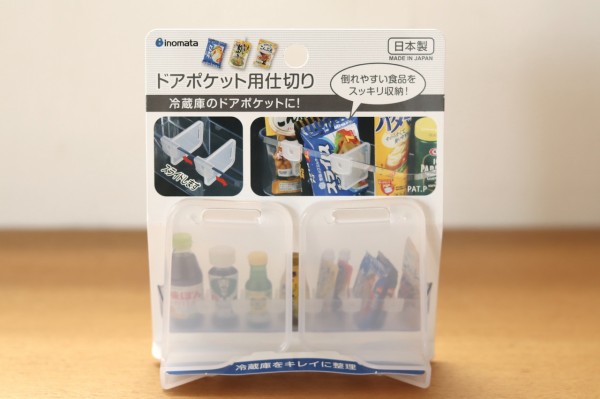 冷蔵庫 100円でドアポケットの調味料倒れるストレスを解決 良品生活 Powered By ライブドアブログ