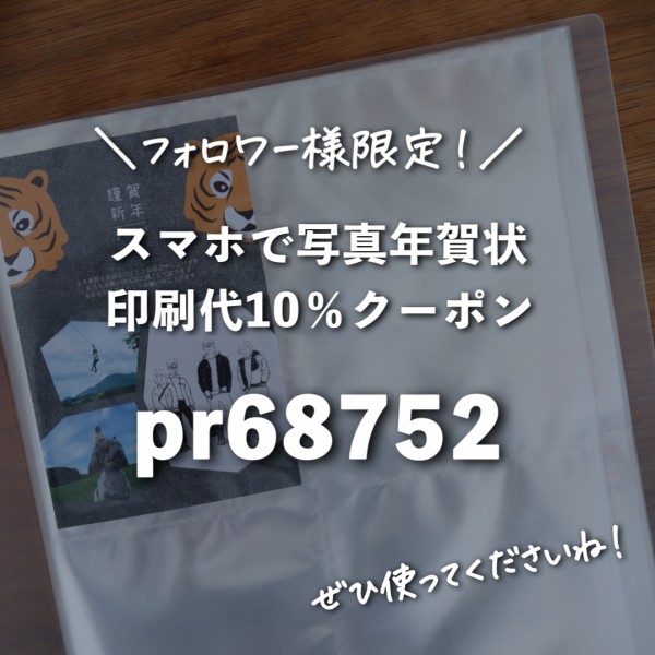 スマホで写真年賀状 バタバタ自作するのに疲れた人へ アプリで楽しくサクッと作らない Pr 良品生活 Powered By ライブドアブログ