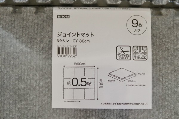 ニトリ 簡単にジャストサイズに ジョイントマットを敷いてみた 良品生活 Powered By ライブドアブログ