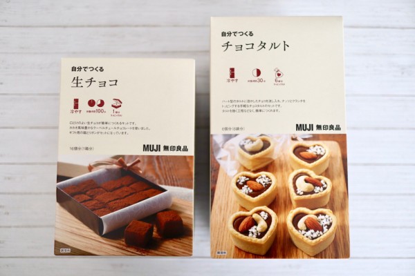 無印 バレンタインの手作りお菓子を購入 セール品もまとめ買い 良品生活 Powered By ライブドアブログ