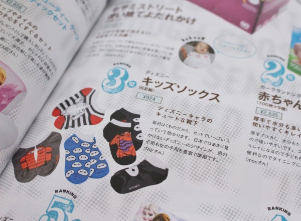 コストコのベストアイテム 掲載のお知らせ 可愛いブックマーカー 良品生活 Powered By ライブドアブログ