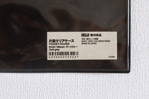 無印 100均より安い マスク収納にぴったりの 片面クリアケース を試してみた 良品生活 Powered By ライブドアブログ