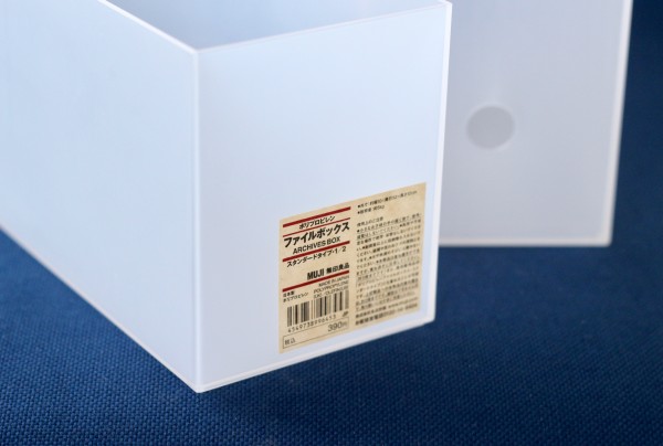 無印 1 2 ファイルボックス の魅力は 浅さ 重なる 穴 良品生活 Powered By ライブドアブログ