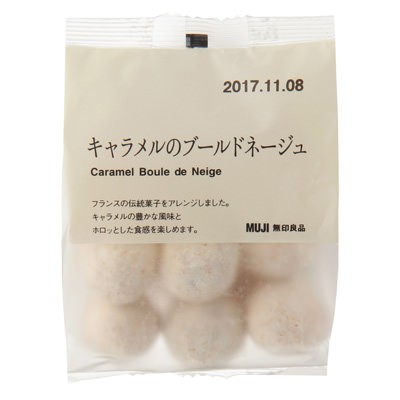 無印 期間限定 レモンのブールドネージュ はサッパリ爽やか 良品生活 Powered By ライブドアブログ