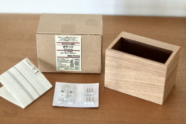無印良品 壁に付けられる家具 ポケット 無印の新商品【壁に付けられる家具ポケット】をリピ買いしました