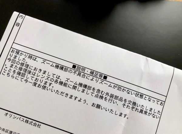 Olympusカメラの修理 依頼方法とかかる費用 良品生活 Powered By ライブドアブログ