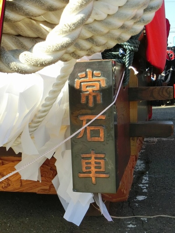 山車紹介【常滑市 旧常滑町 奥条 常石車③】 : 神社前2F特設祭事場
